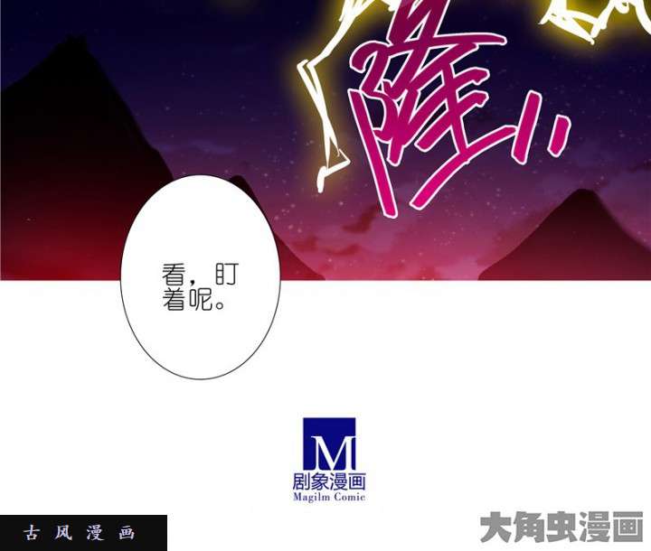 我家大师兄脑子有坑第279话（中） 吉凶未卜