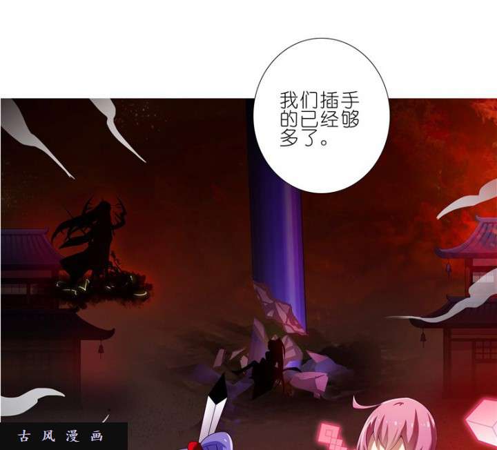 我家大师兄脑子有坑第279话（中） 吉凶未卜