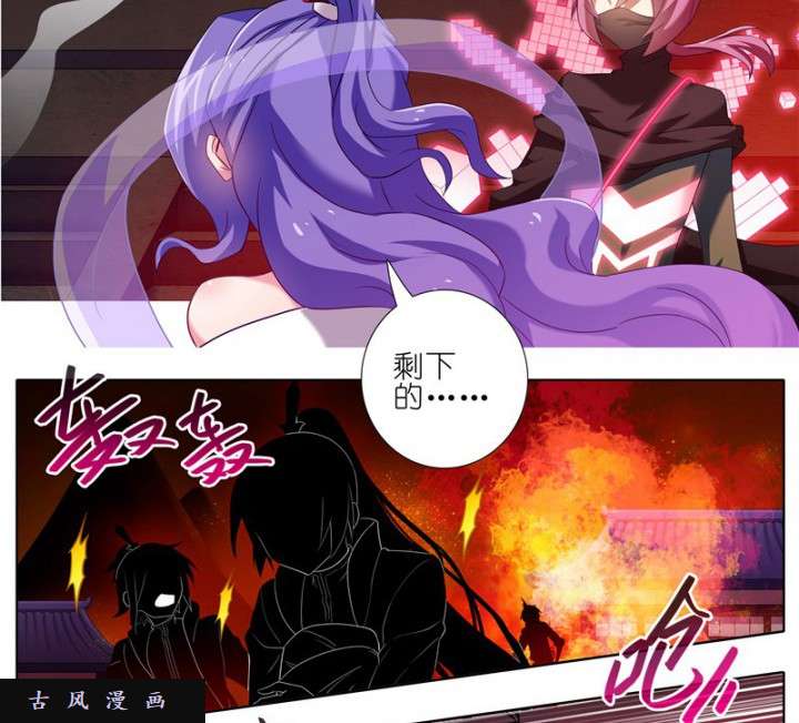 我家大师兄脑子有坑第279话（中） 吉凶未卜