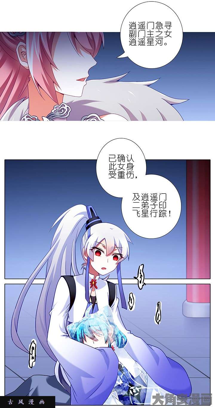 我家大师兄脑子有坑第204-206话 躺赢