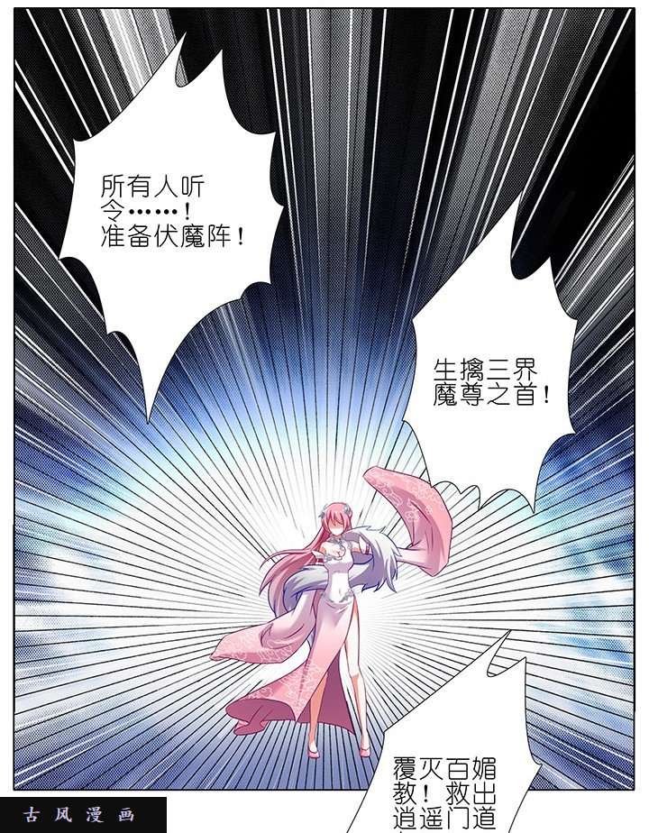 我家大师兄脑子有坑第204-206话 躺赢