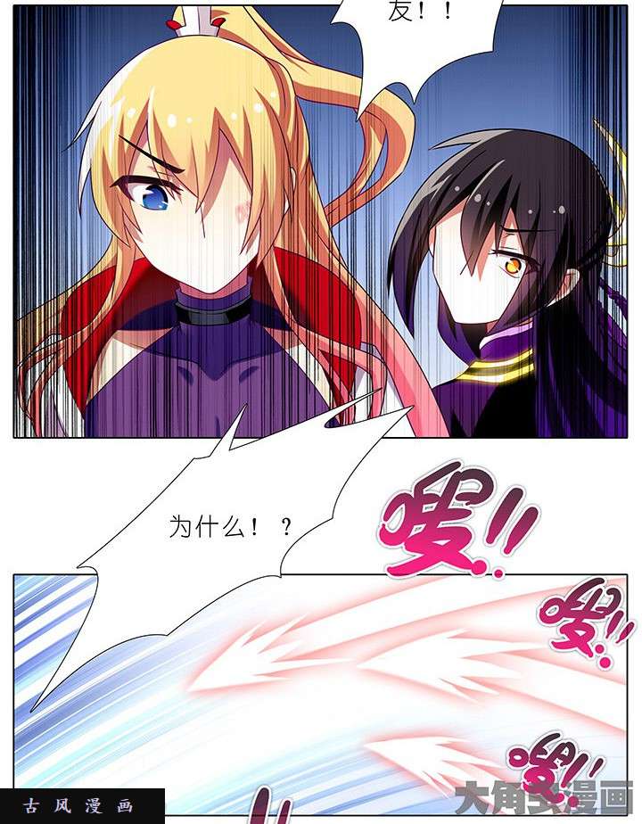 我家大师兄脑子有坑第204-206话 躺赢
