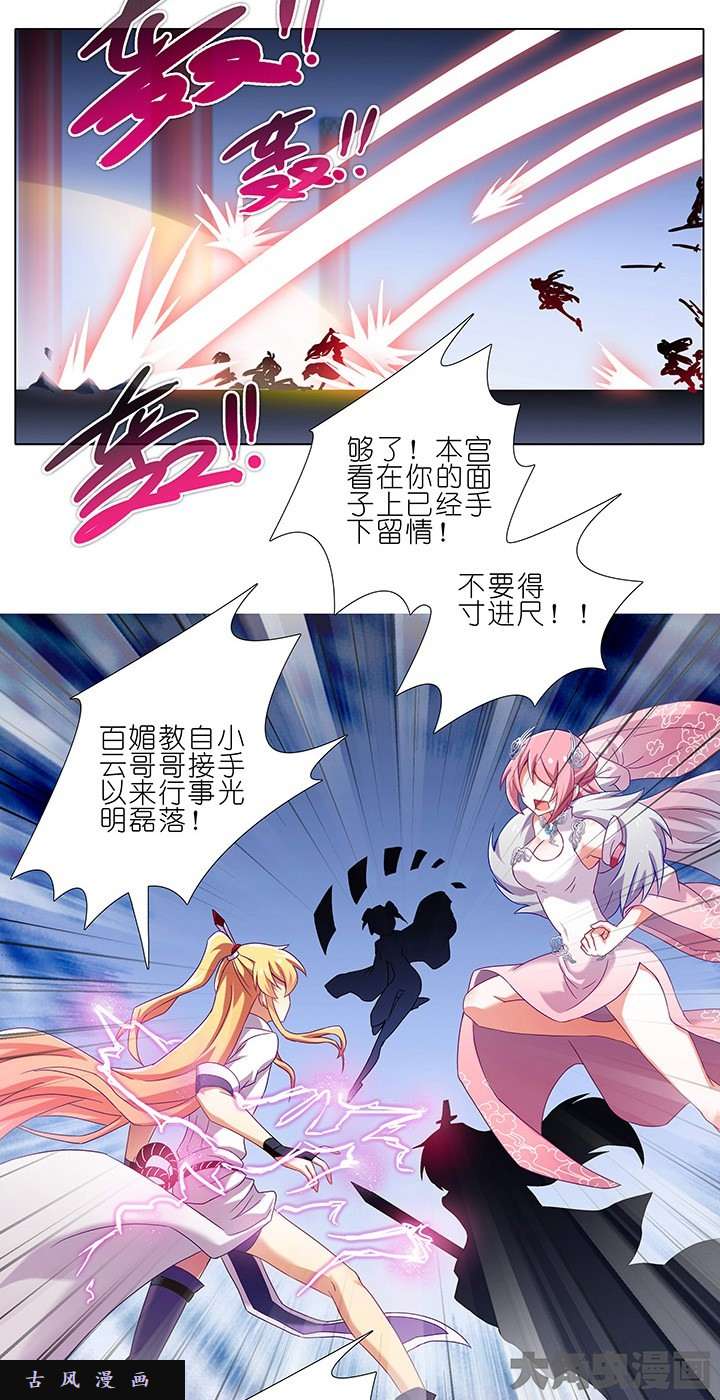 我家大师兄脑子有坑第204-206话 躺赢