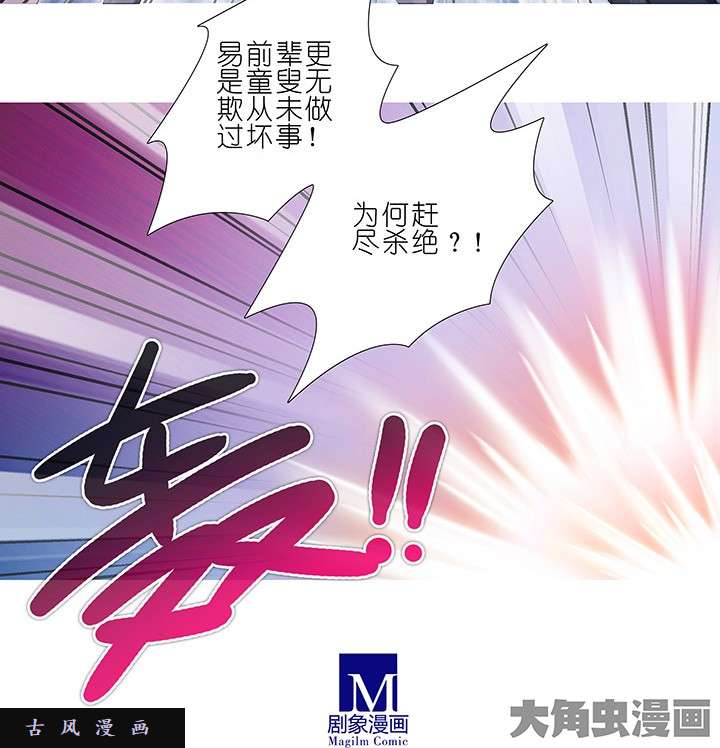 我家大师兄脑子有坑第204-206话 躺赢