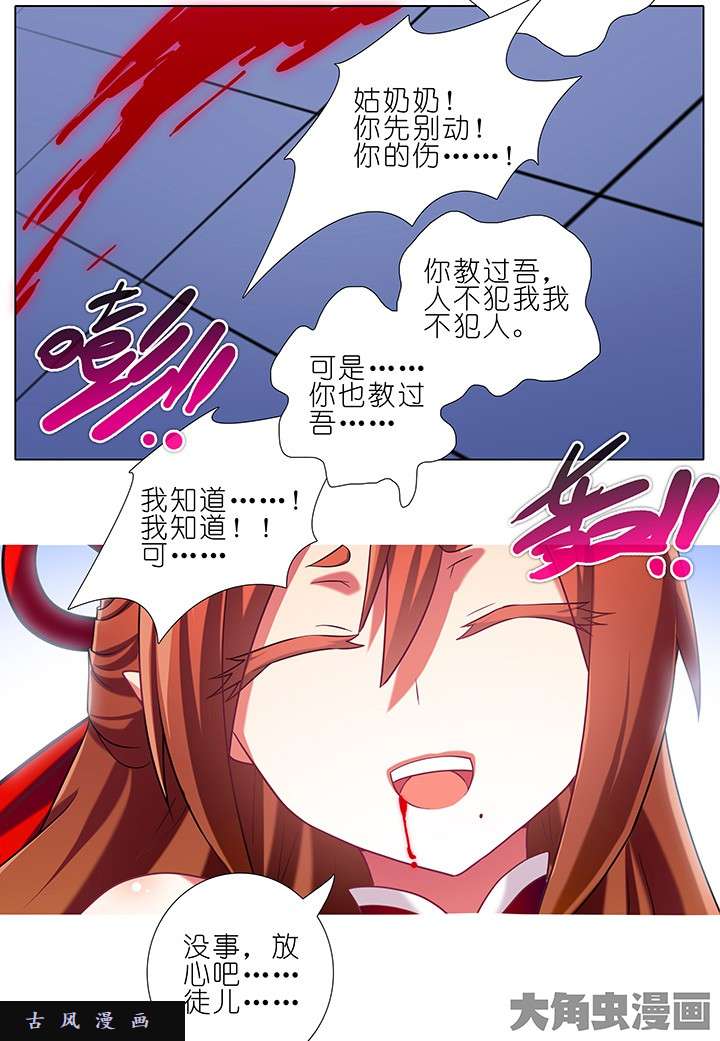 我家大师兄脑子有坑第204-206话 躺赢