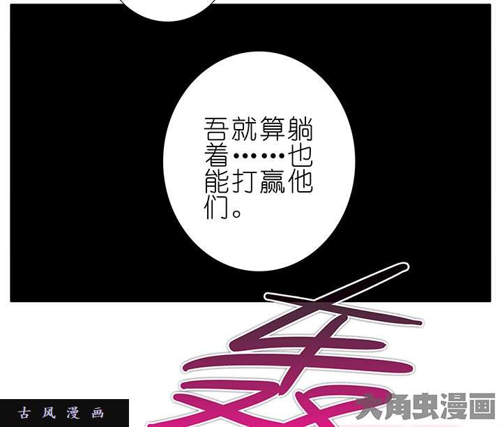 我家大师兄脑子有坑第204-206话 躺赢