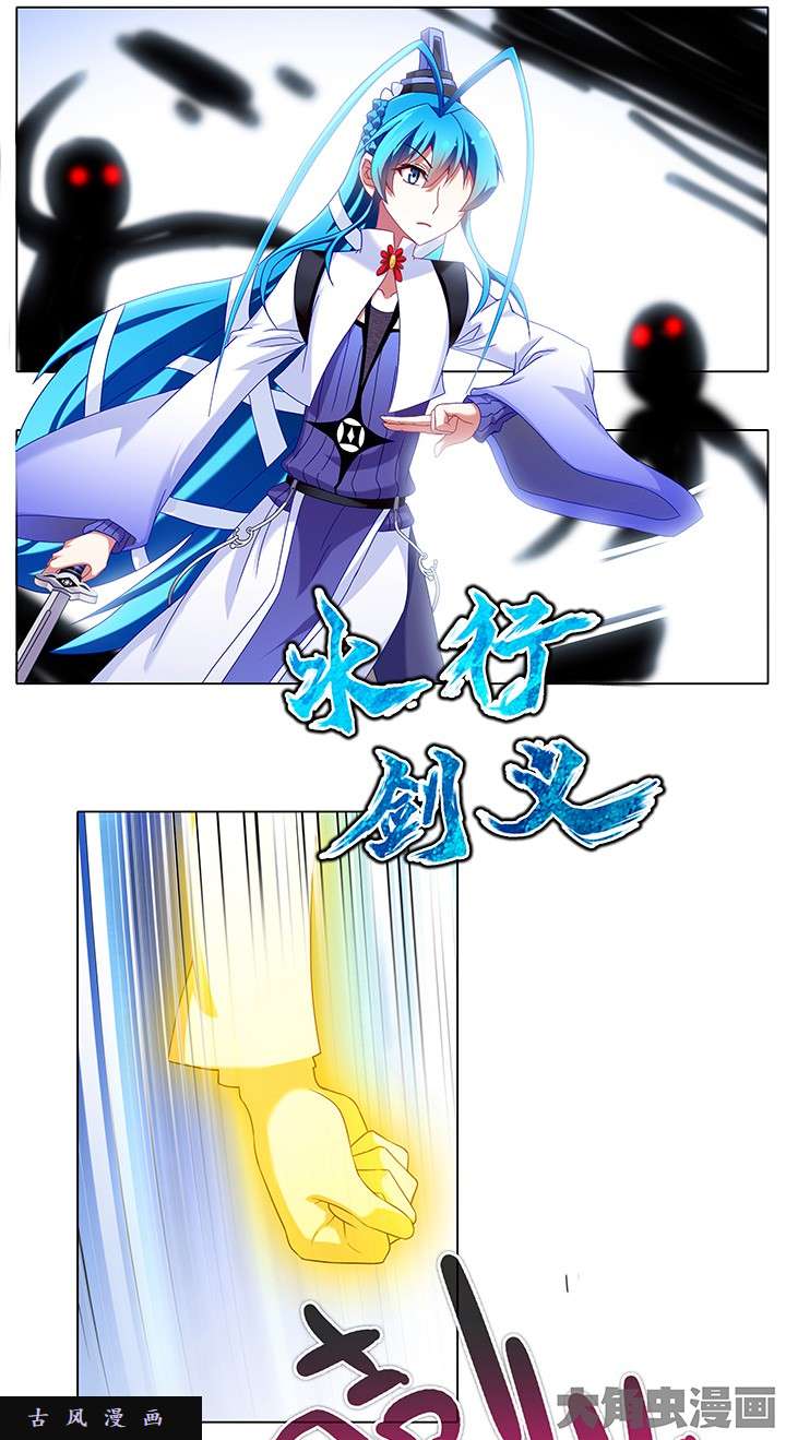 我家大师兄脑子有坑第204-206话 躺赢