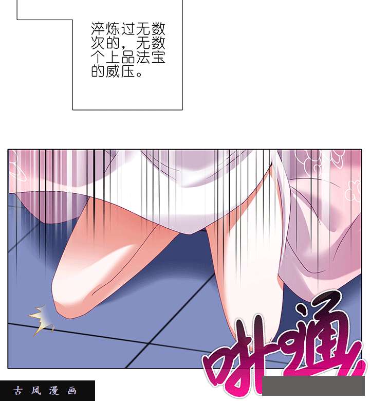 我家大师兄脑子有坑第204-206话 躺赢