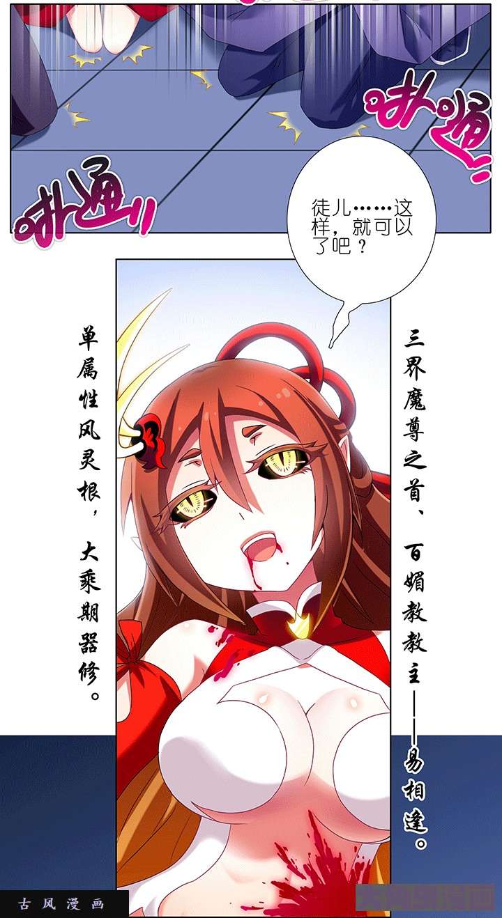 我家大师兄脑子有坑第204-206话 躺赢