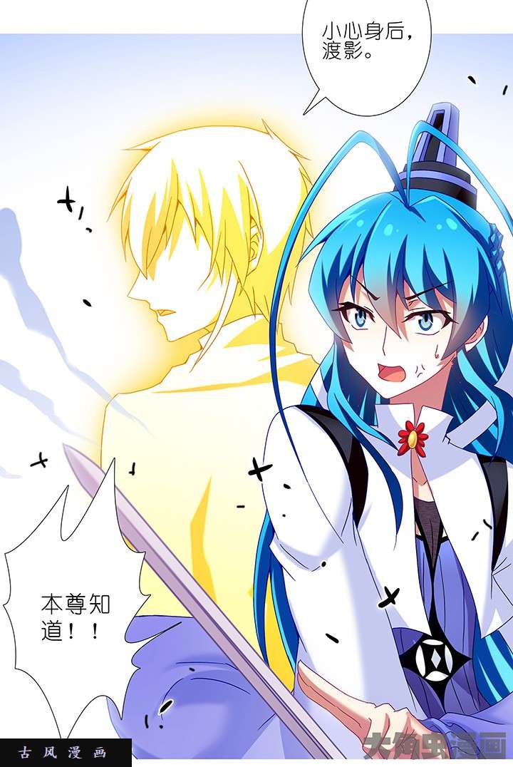 我家大师兄脑子有坑第204-206话 躺赢