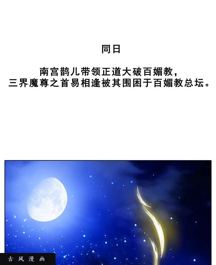 我家大师兄脑子有坑第204-206话 躺赢