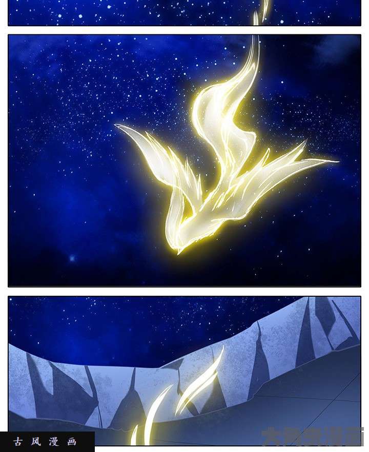 我家大师兄脑子有坑第204-206话 躺赢