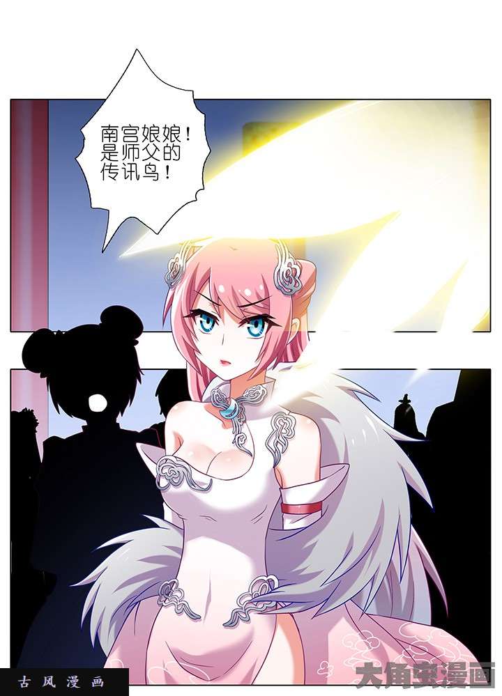 我家大师兄脑子有坑第204-206话 躺赢