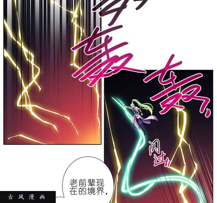 我家大师兄脑子有坑第279话（下） 原来，从一开始就错了？
