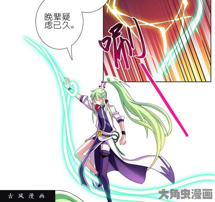 我家大师兄脑子有坑第279话（下） 原来，从一开始就错了？