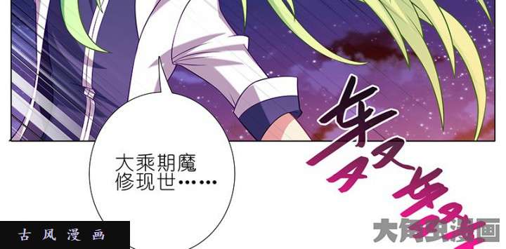 我家大师兄脑子有坑第279话（下） 原来，从一开始就错了？