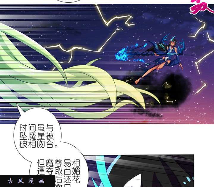 我家大师兄脑子有坑第279话（下） 原来，从一开始就错了？