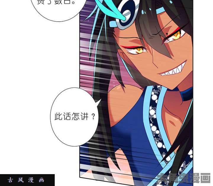 我家大师兄脑子有坑第279话（下） 原来，从一开始就错了？