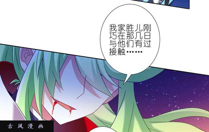 我家大师兄脑子有坑第279话（下） 原来，从一开始就错了？