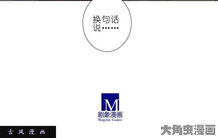 我家大师兄脑子有坑第279话（下） 原来，从一开始就错了？