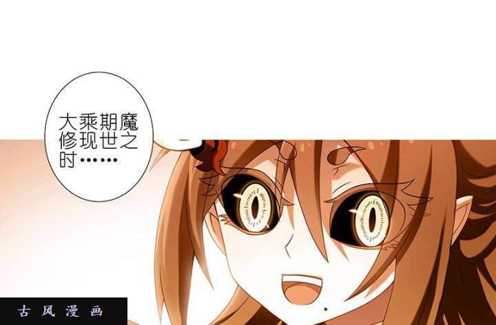我家大师兄脑子有坑第279话（下） 原来，从一开始就错了？