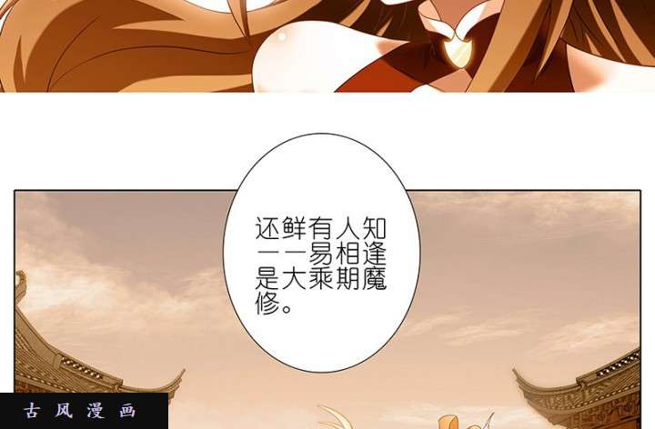 我家大师兄脑子有坑第279话（下） 原来，从一开始就错了？