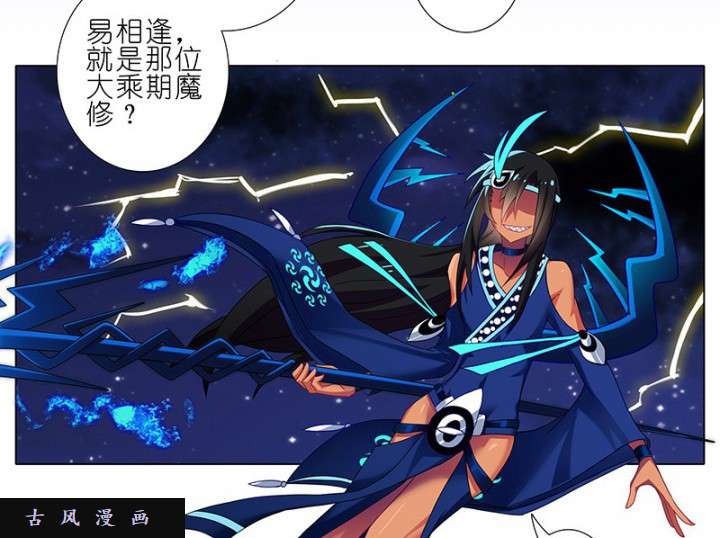 我家大师兄脑子有坑第279话（下） 原来，从一开始就错了？