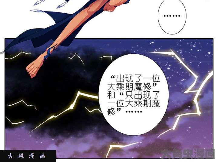 我家大师兄脑子有坑第279话（下） 原来，从一开始就错了？
