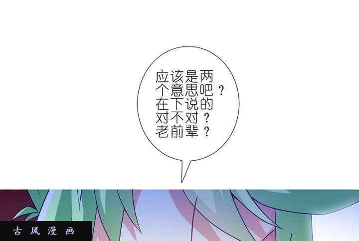 我家大师兄脑子有坑第279话（下） 原来，从一开始就错了？