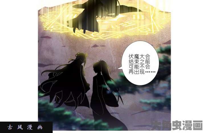 我家大师兄脑子有坑第279话（下） 原来，从一开始就错了？