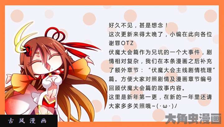 我家大师兄脑子有坑第279话（下） 原来，从一开始就错了？