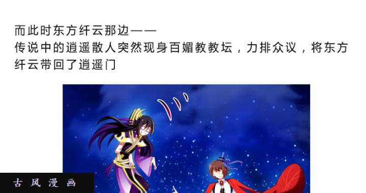 我家大师兄脑子有坑第279话（下） 原来，从一开始就错了？