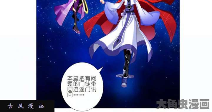我家大师兄脑子有坑第279话（下） 原来，从一开始就错了？