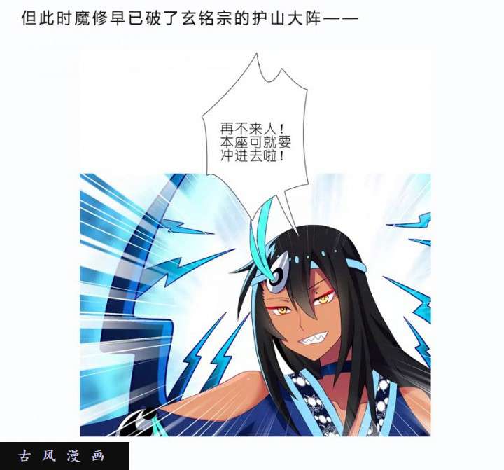 我家大师兄脑子有坑第279话（下） 原来，从一开始就错了？