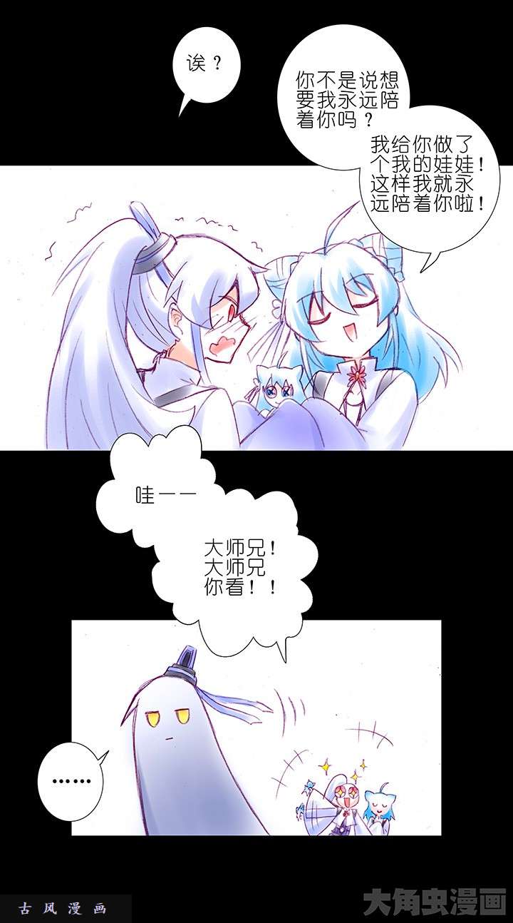 我家大师兄脑子有坑春节特辑2 呜哇！大师兄！