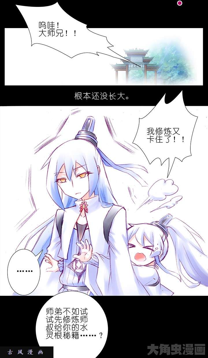 我家大师兄脑子有坑春节特辑2 呜哇！大师兄！