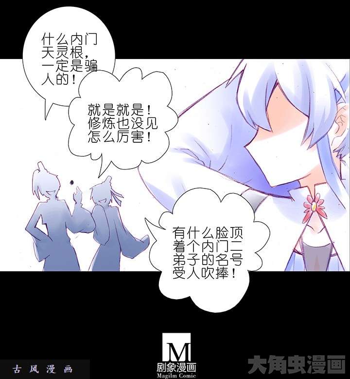 我家大师兄脑子有坑春节特辑2 呜哇！大师兄！