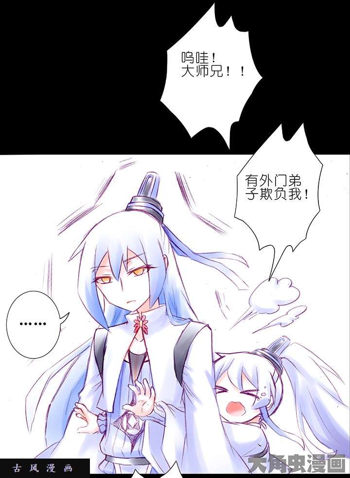我家大师兄脑子有坑春节特辑2 呜哇！大师兄！