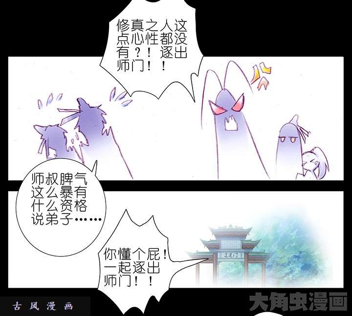 我家大师兄脑子有坑春节特辑2 呜哇！大师兄！