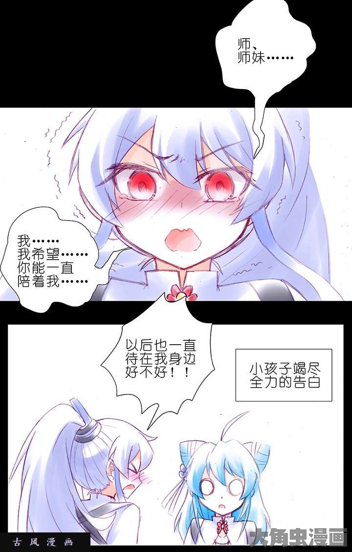 我家大师兄脑子有坑春节特辑2 呜哇！大师兄！