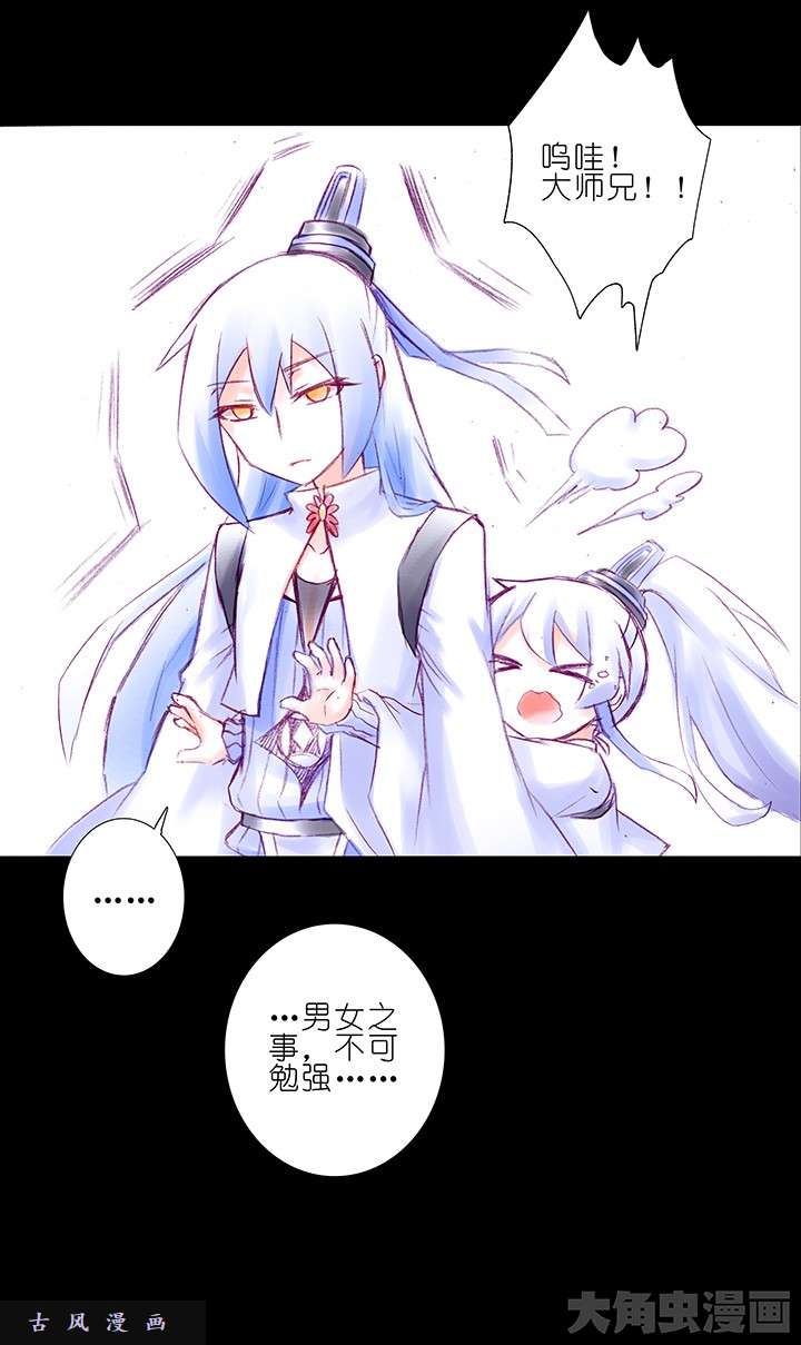 我家大师兄脑子有坑春节特辑2 呜哇！大师兄！