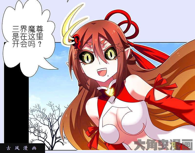 我家大师兄脑子有坑第280话（上） 黑皮甩锅侠！