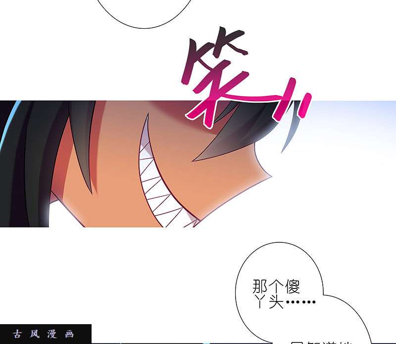 我家大师兄脑子有坑第280话（上） 黑皮甩锅侠！