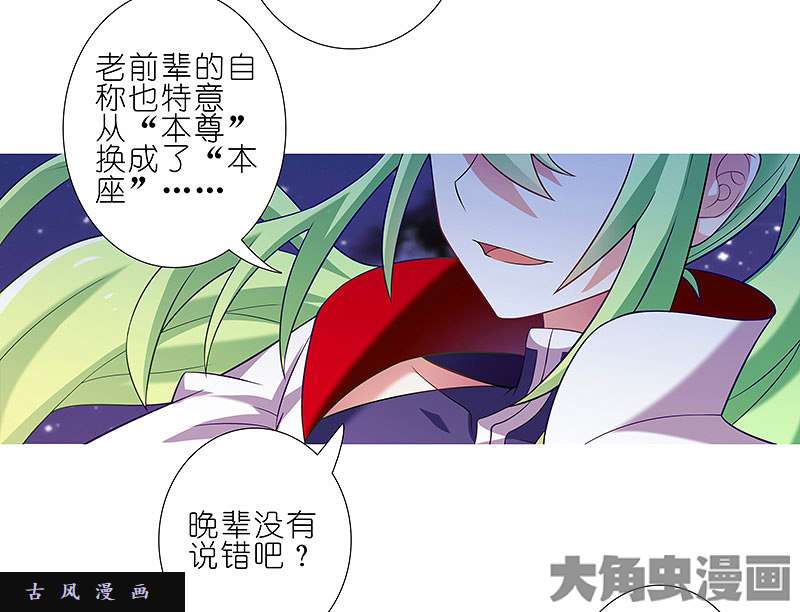 我家大师兄脑子有坑第280话（上） 黑皮甩锅侠！
