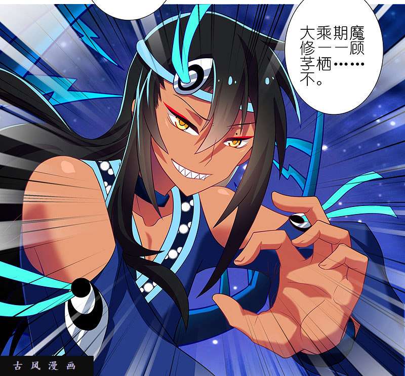 我家大师兄脑子有坑第280话（上） 黑皮甩锅侠！