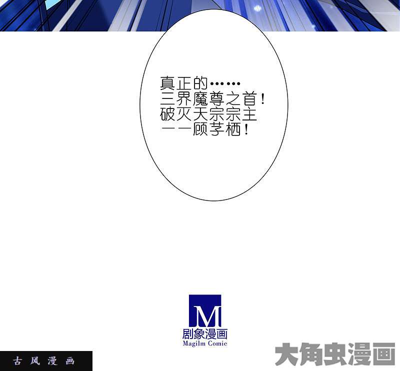 我家大师兄脑子有坑第280话（上） 黑皮甩锅侠！
