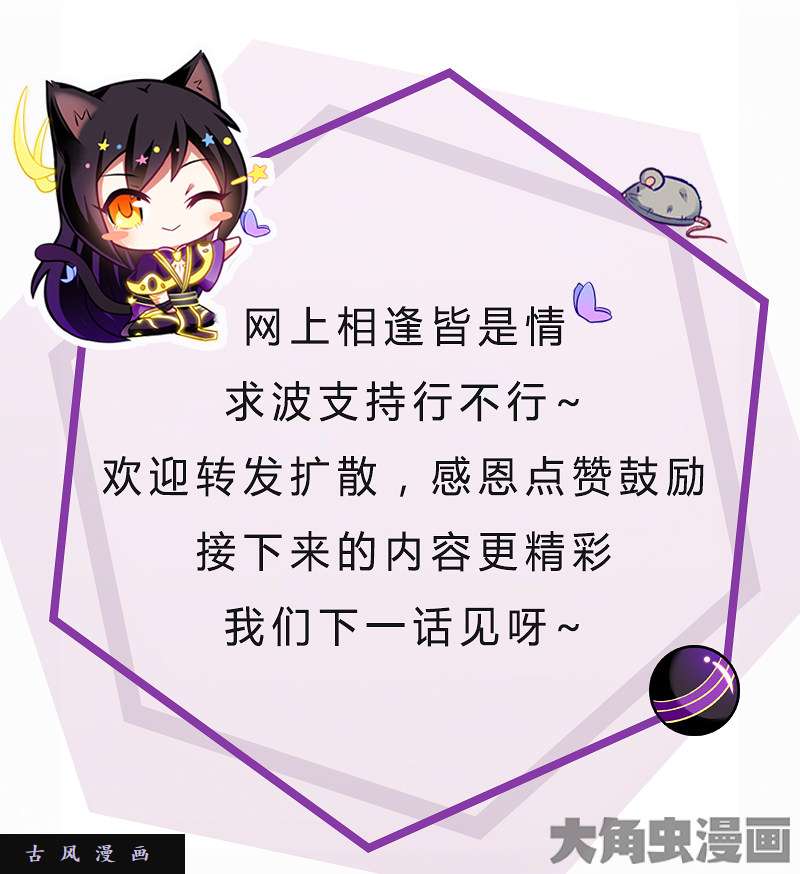 我家大师兄脑子有坑第280话（上） 黑皮甩锅侠！