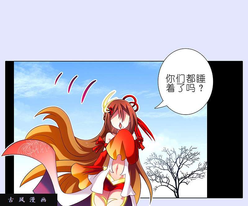 我家大师兄脑子有坑第280话（上） 黑皮甩锅侠！