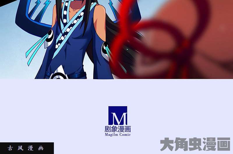 我家大师兄脑子有坑第280话（上） 黑皮甩锅侠！