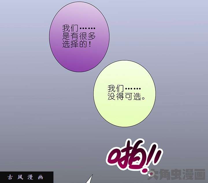 我家大师兄脑子有坑第208-209话 能做的事